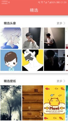 图片大全搜图_截图1