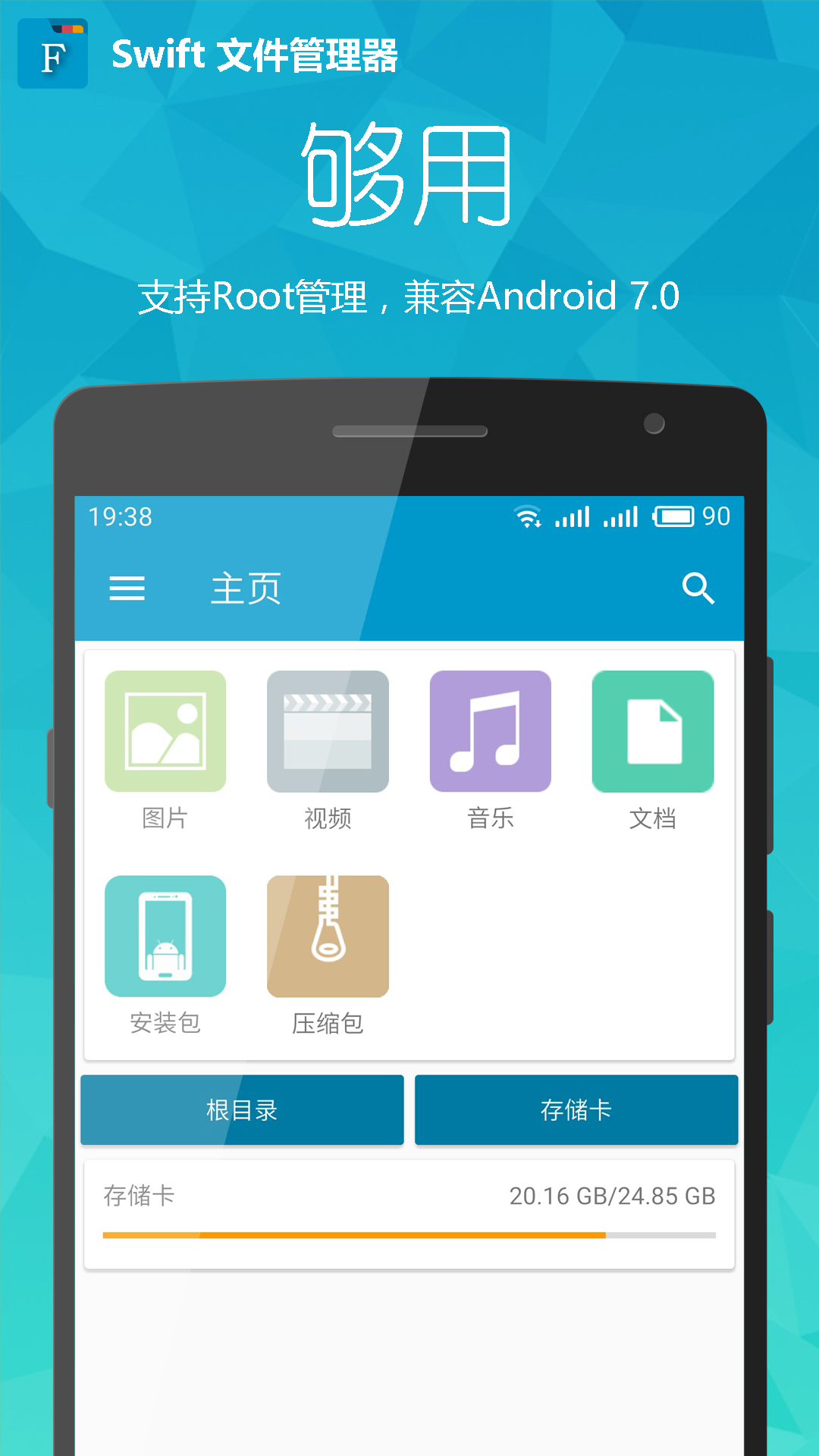 文件管理器