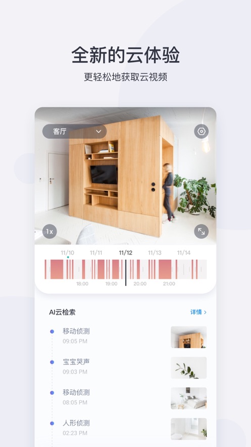 小蚁摄像机