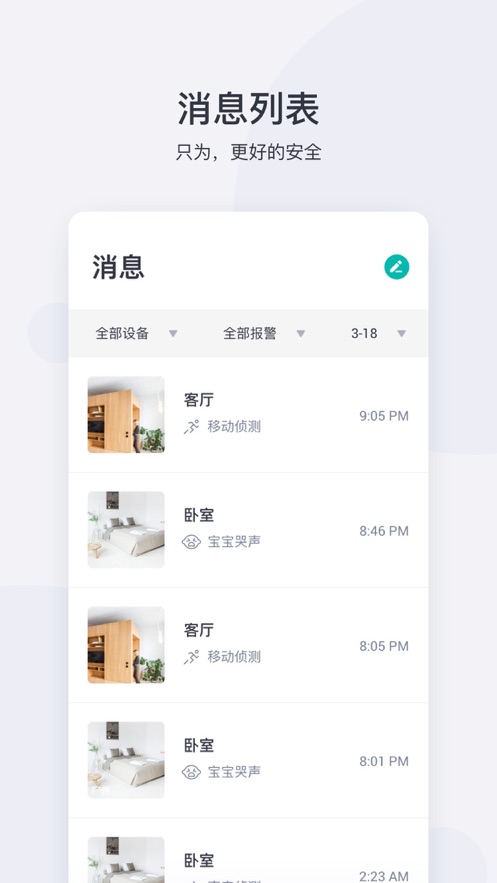 小蚁摄像机