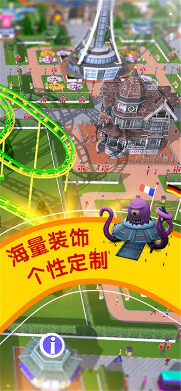 过山车大亨touch