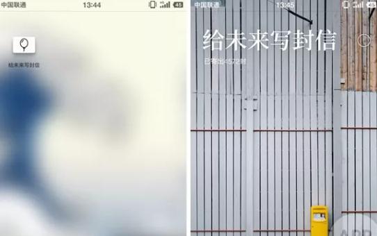 给未来写封信