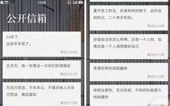 给未来写封信