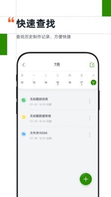 excel表格
