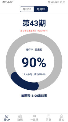 一周情侣处cp