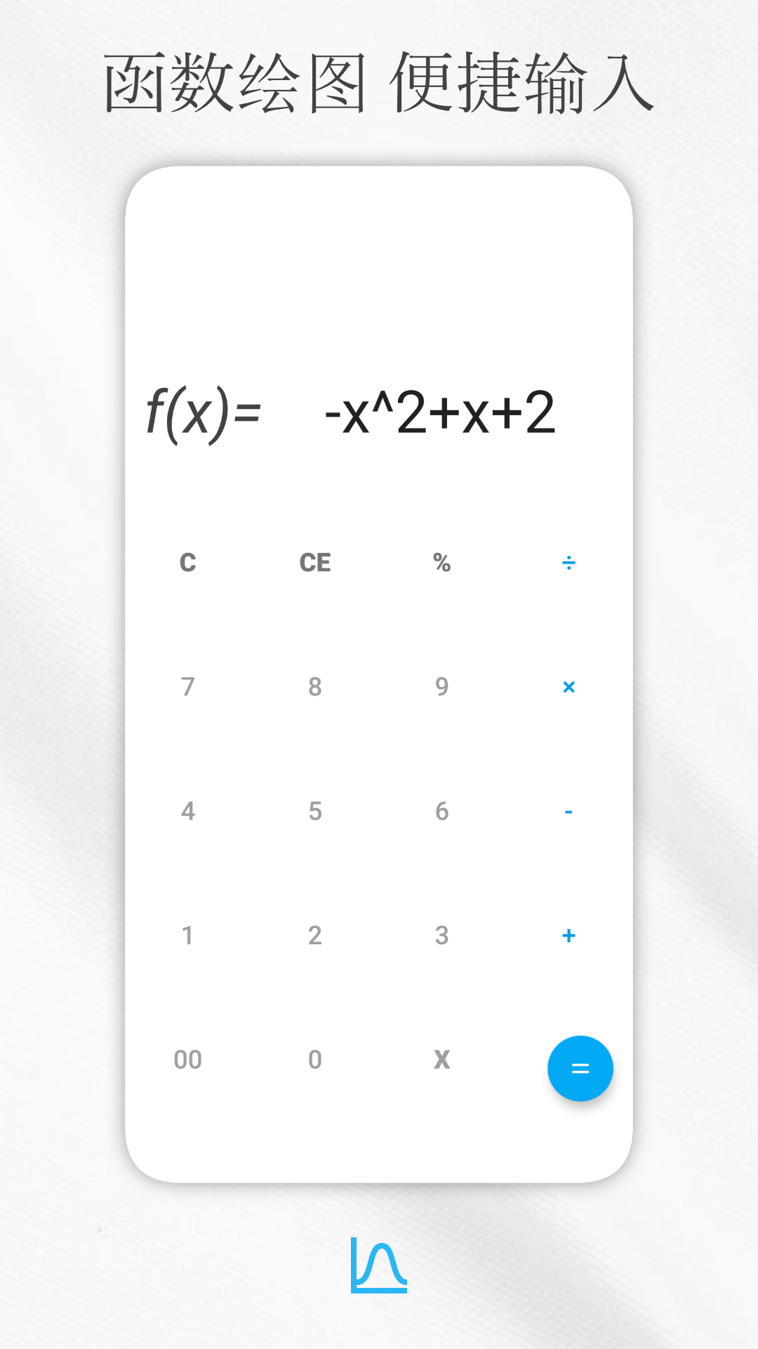 解方程计算器_截图2