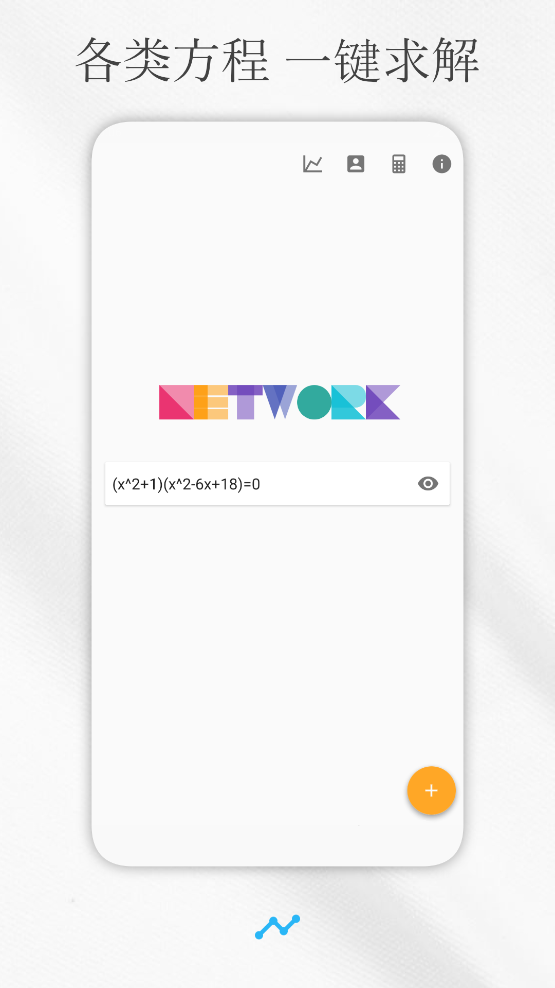 解方程计算器_截图1