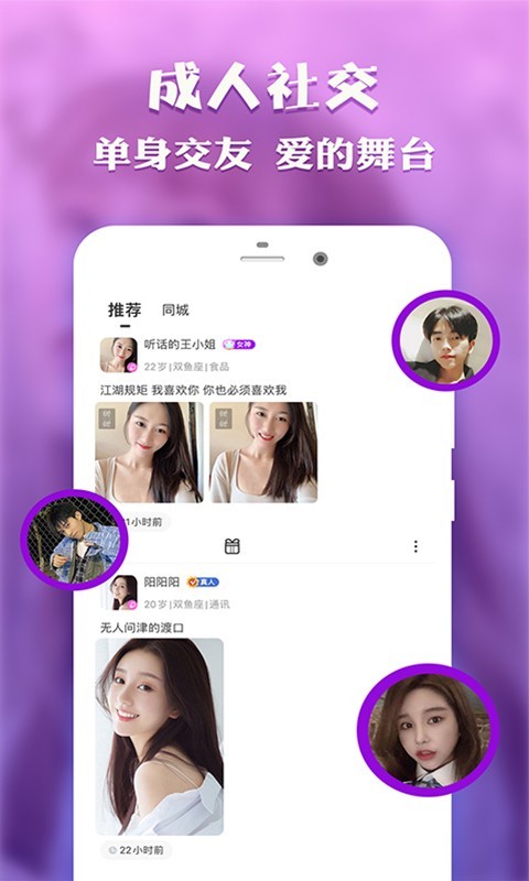 甜甜交友
