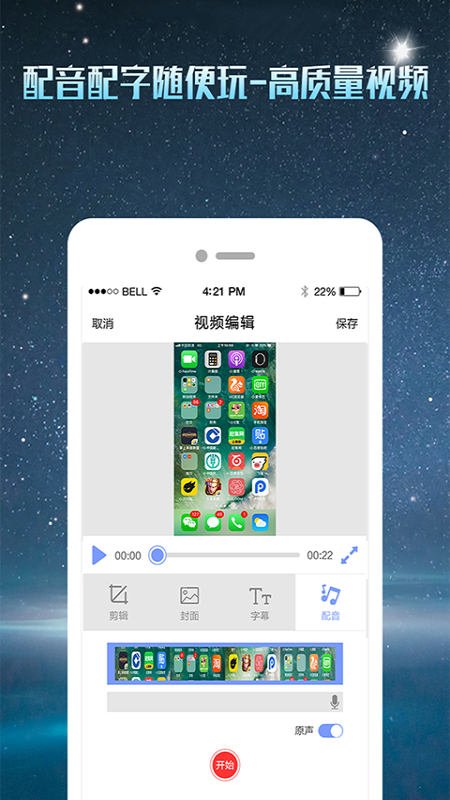 微商录屏大师