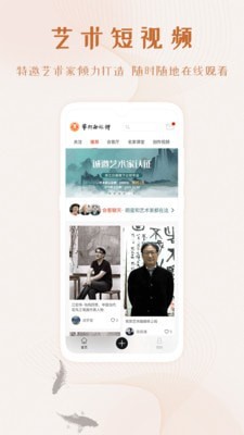 艺术融媒体_截图2