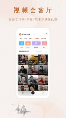 艺术融媒体_截图3
