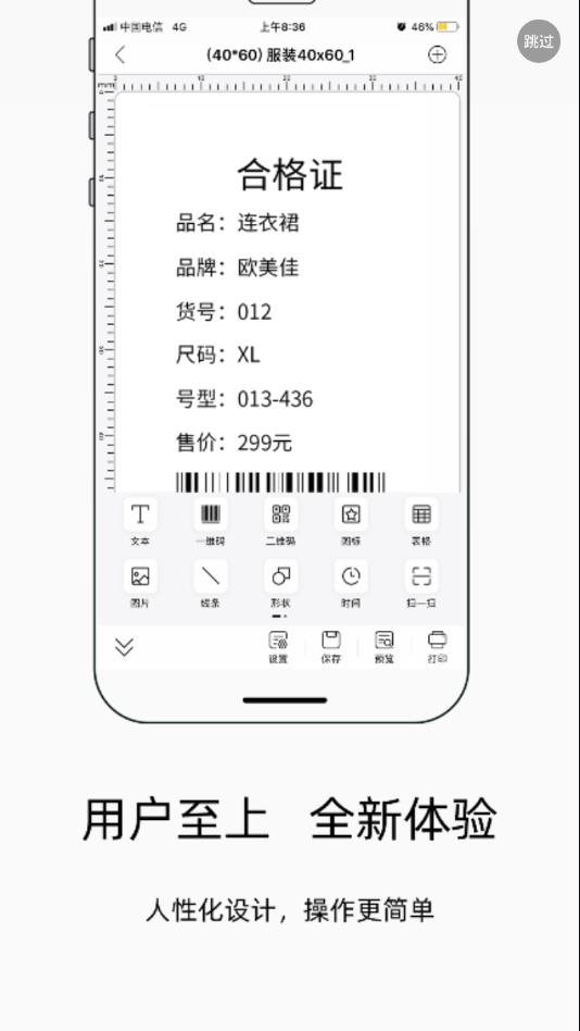 小标打印