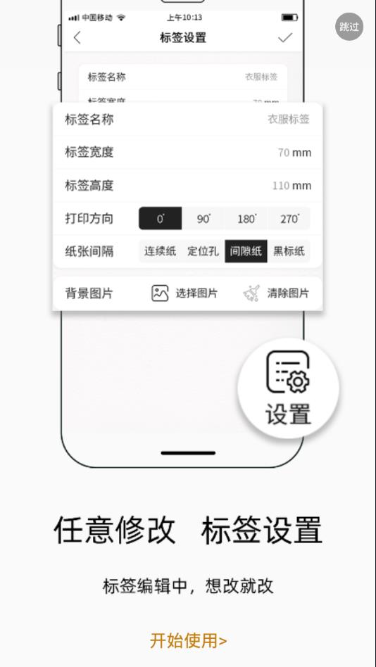 小标打印