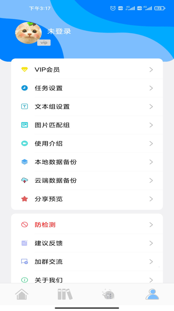 自动点击工具_截图1