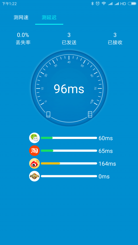 wifi测速_截图3