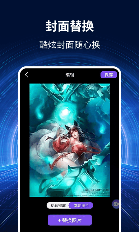 录屏大师秀_截图2