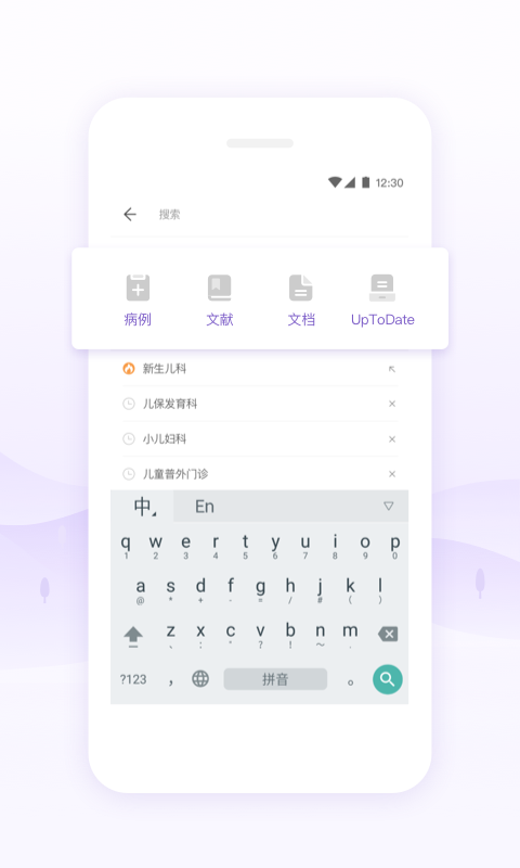 丁香园_截图2
