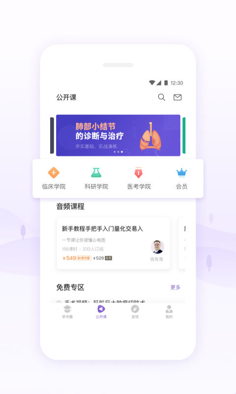 丁香园_截图1