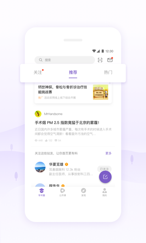 丁香园_截图3