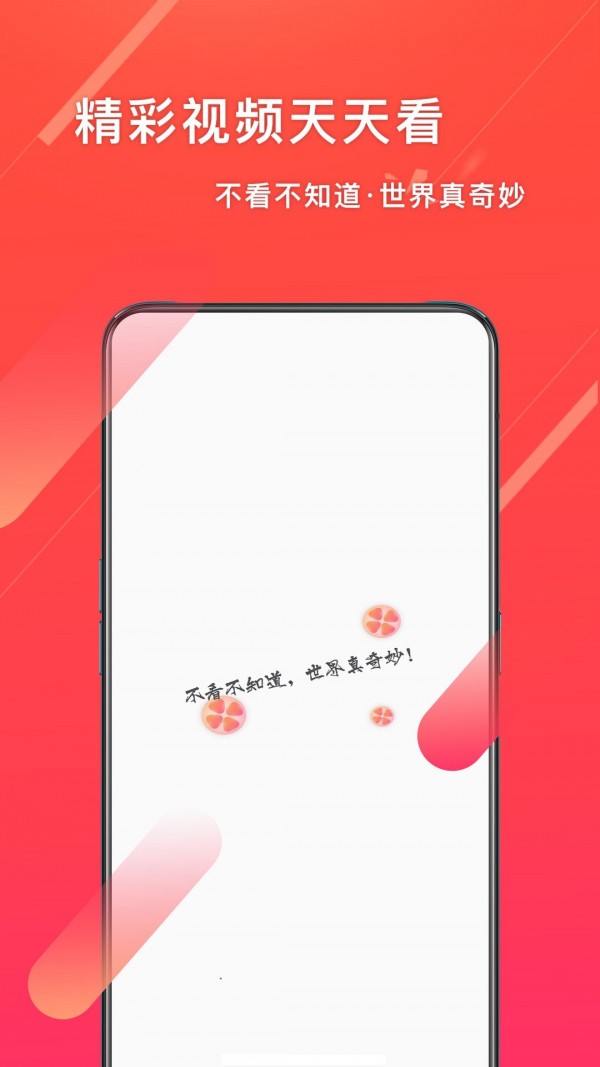 欢乐视频_截图1