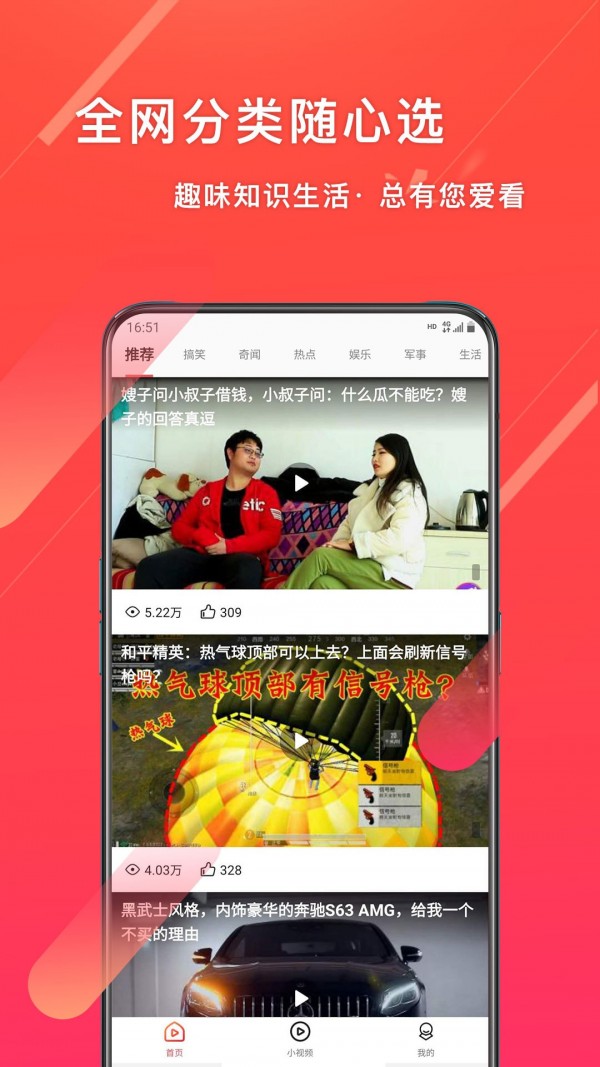欢乐视频_截图3