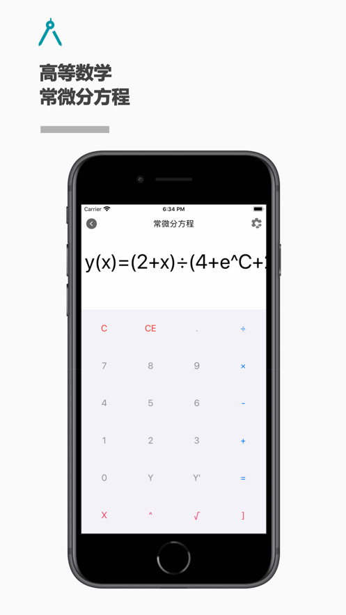 解方程计算器