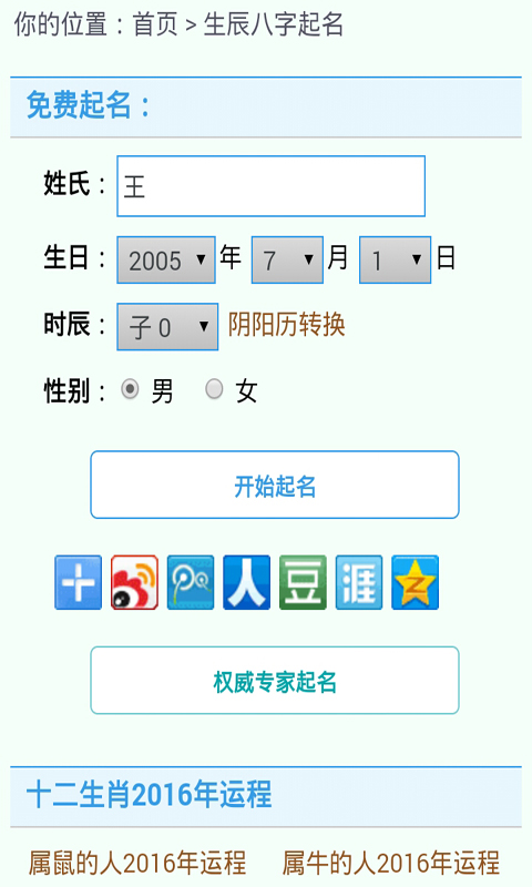 好名字