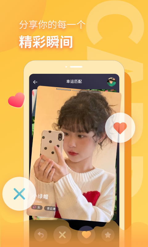 音麦漂流瓶_截图1