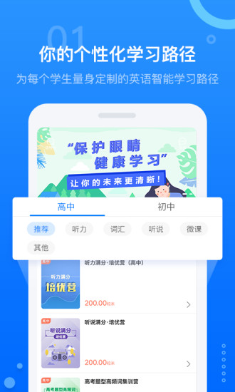 天学网学生