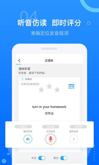 天学网学生