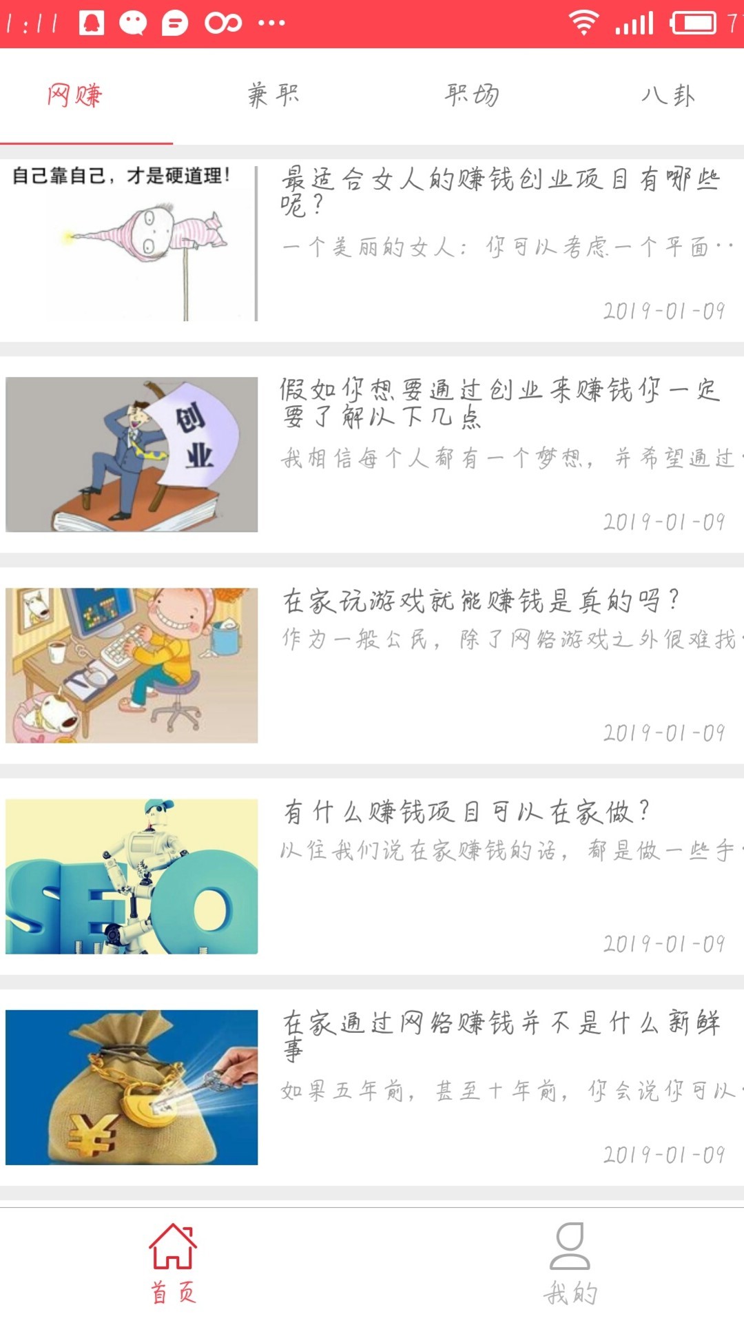 熊猫赚钱