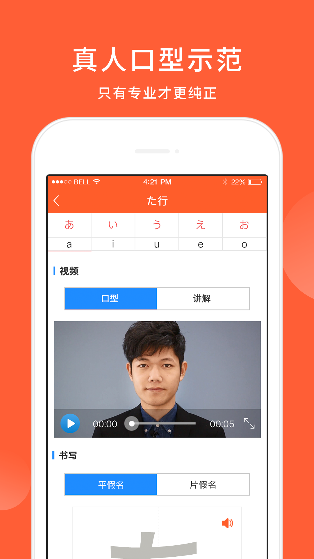 五十音图