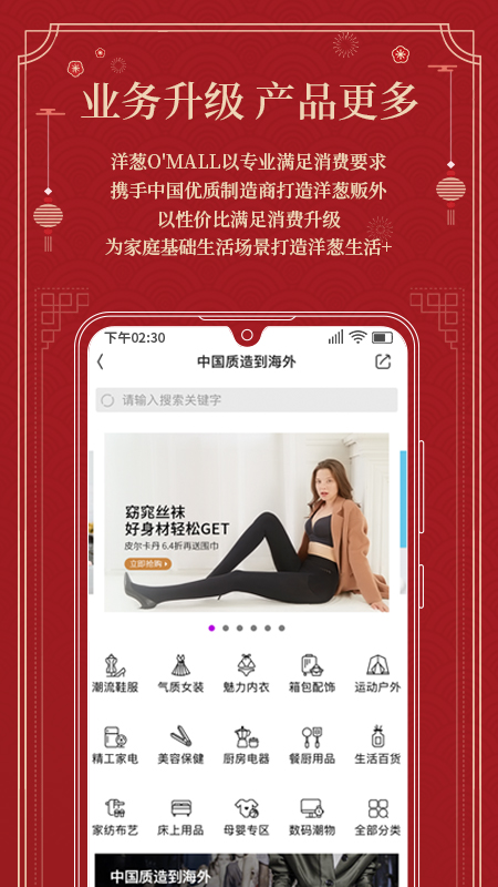 洋葱omall_截图2
