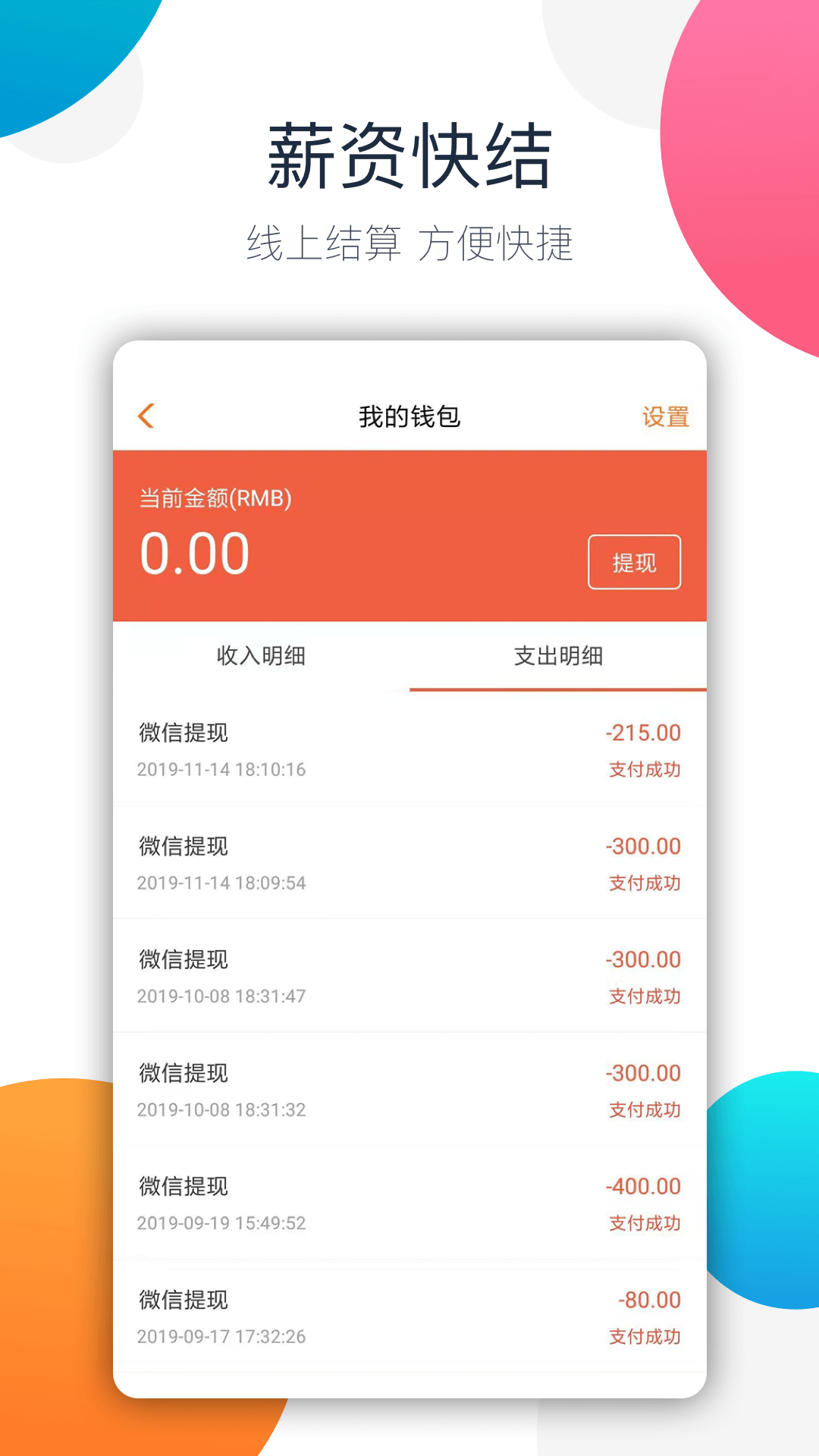 兼职猫_截图1