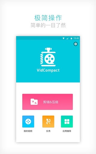 视频压缩大师_截图3