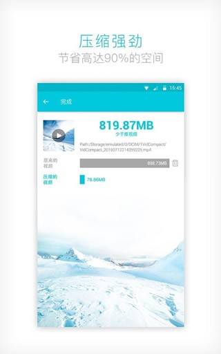 视频压缩大师_截图2