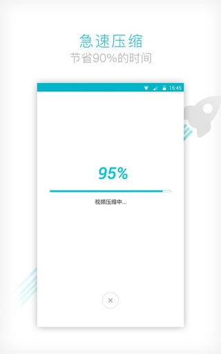 视频压缩大师_截图1