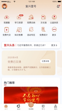 复兴壹号