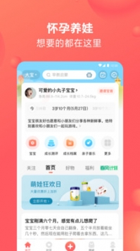 宝宝树孕育