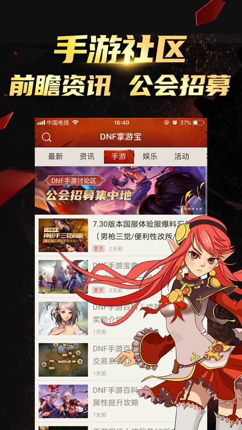 dnf掌游宝
