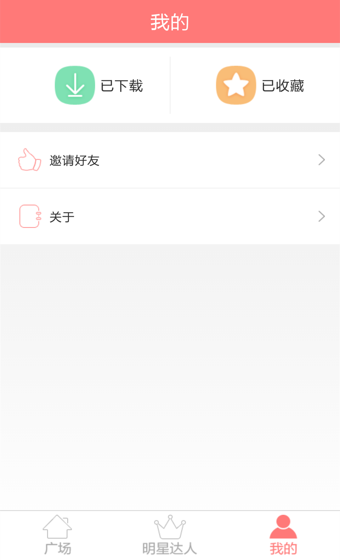 跳跳广场舞_截图1