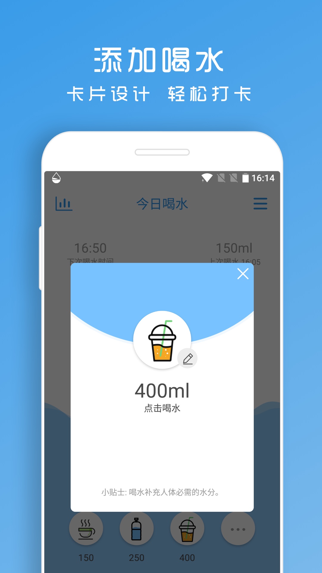 喝水