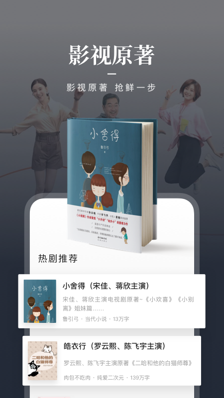 咪咕阅读_截图2