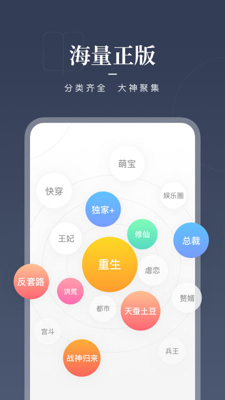咪咕阅读_截图1