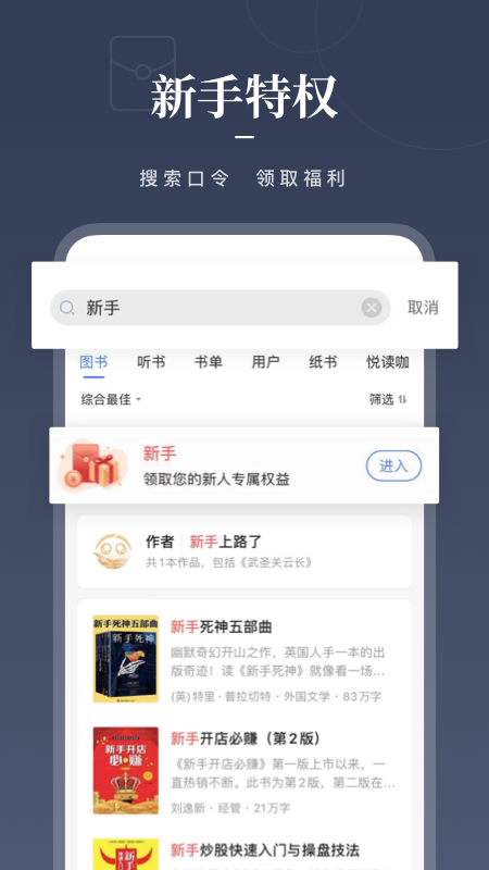 咪咕阅读_截图3