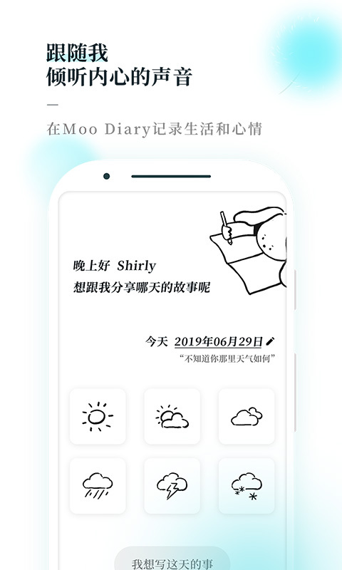 moo日记