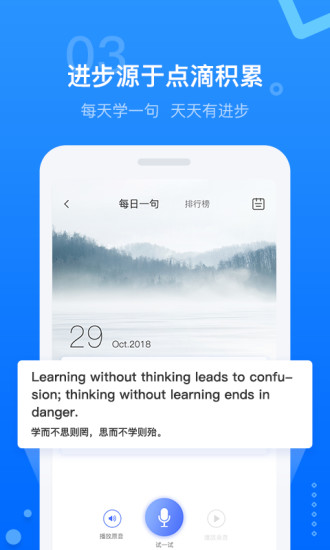 天学网学生