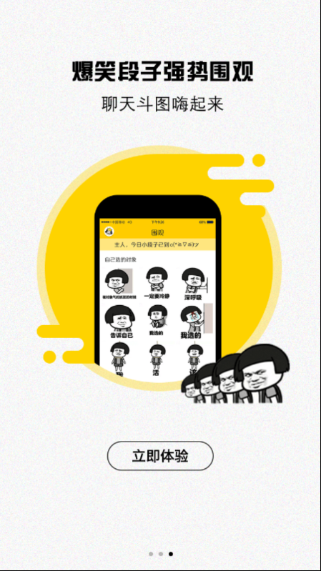 表情王国