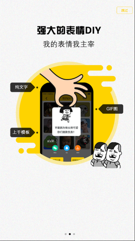 表情王国