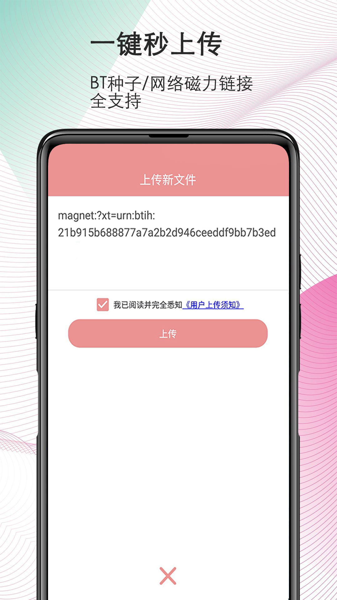 磁力宅播放器_截图3